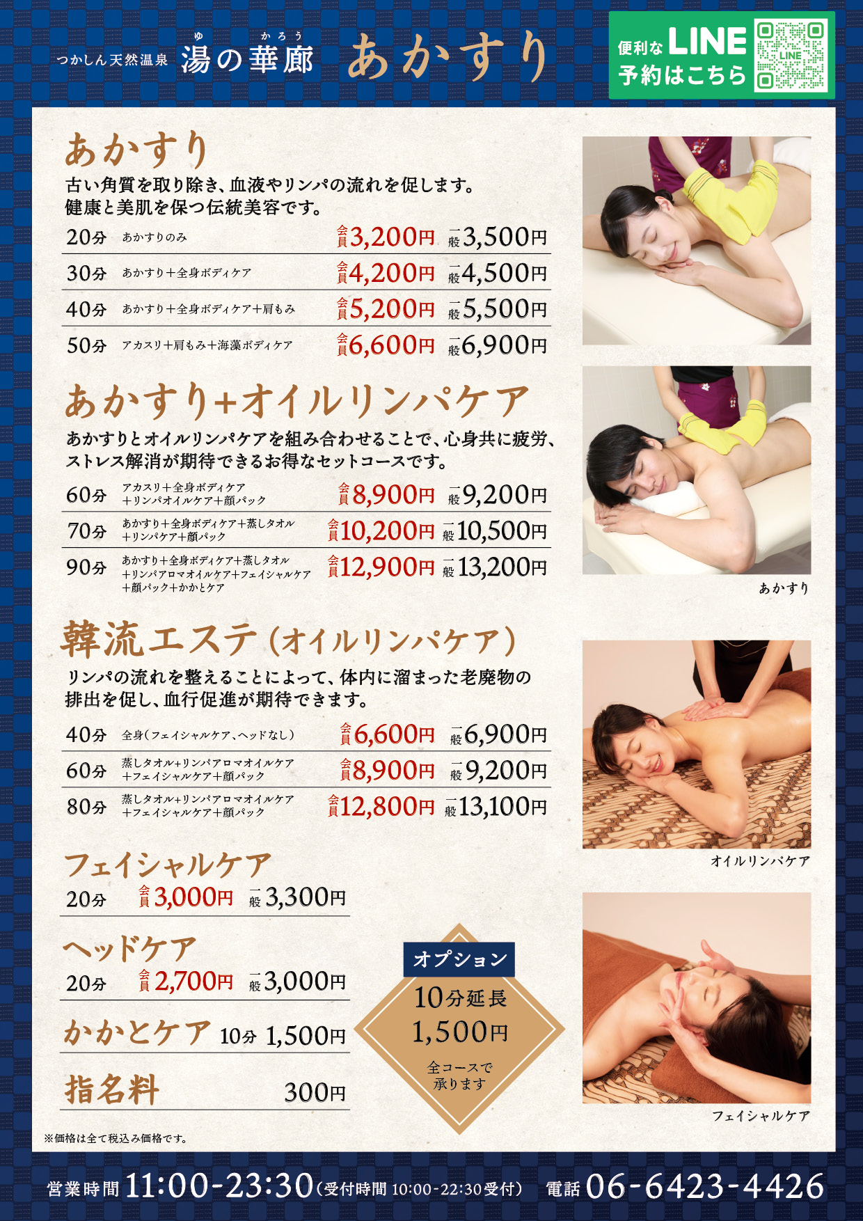 華もみ金額