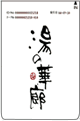 会員カード2